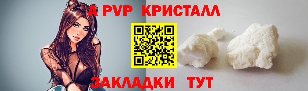 Архангельск  A PVP крисы CK  Вход с VPN  Альфа ПВП мука 