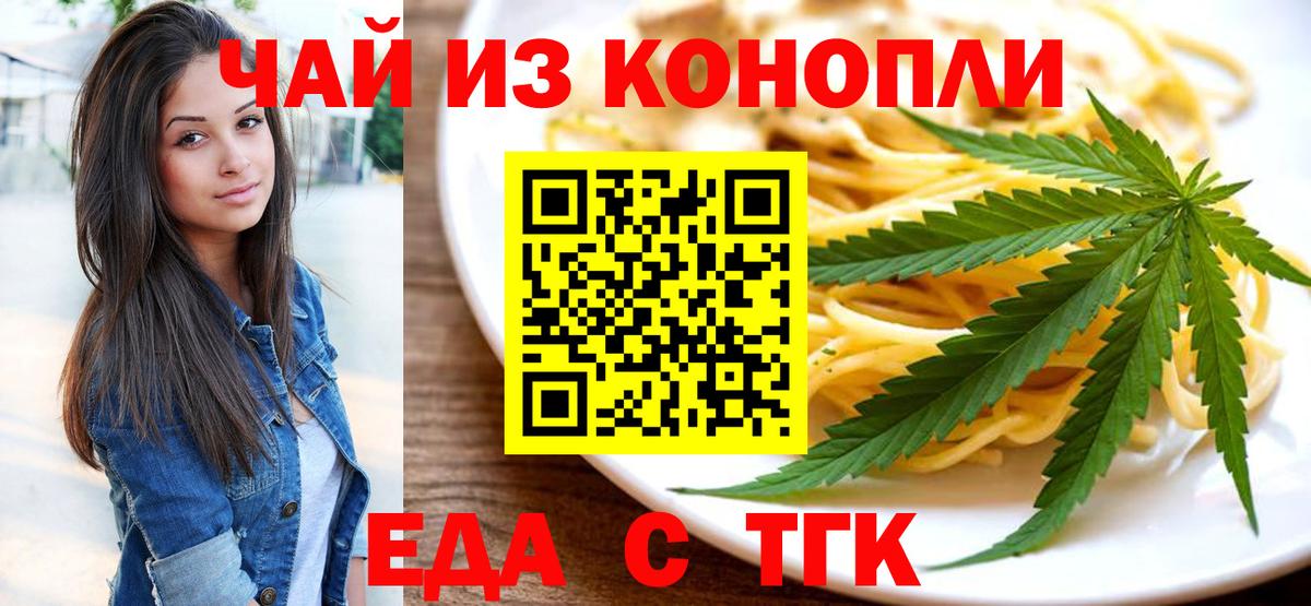 Архангельск  Печенье с ТГК марихуана  Вход с VPN 