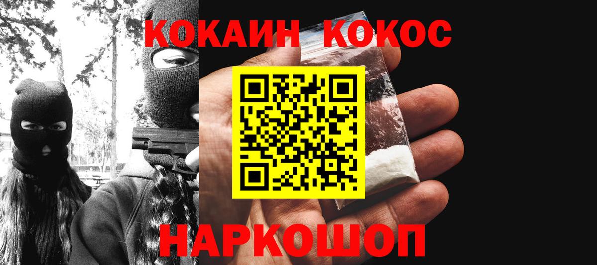 Cocaine  Вход с VPN  Архангельск  КОКАИН Эквадор 