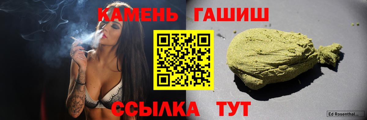 ГАШИШ Cannabis Архангельск