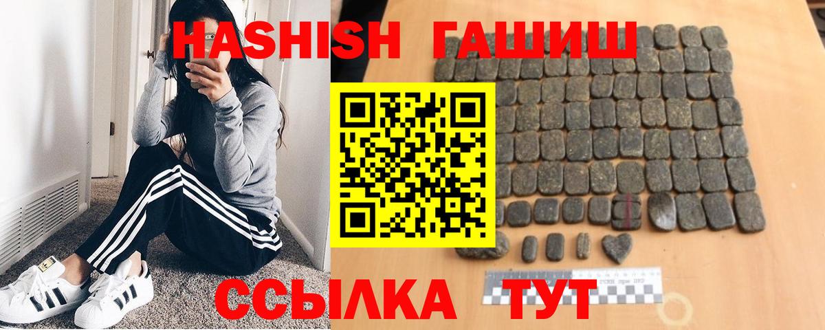 Архангельск  ГАШ убойный  Вход с VPN  ГАШИШ Premium 