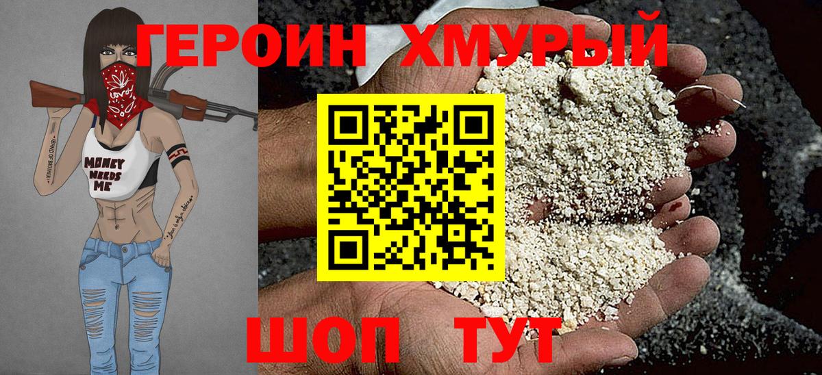 Архангельск  Героин VHQ  Вход с VPN 