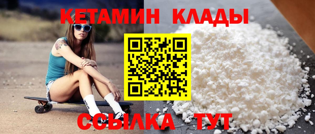 КЕТАМИН VHQ  Вход с VPN  Архангельск  hydra зеркало  КЕТАМИН VHQ 