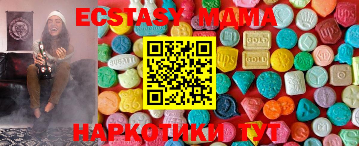 МДМА молли Архангельск