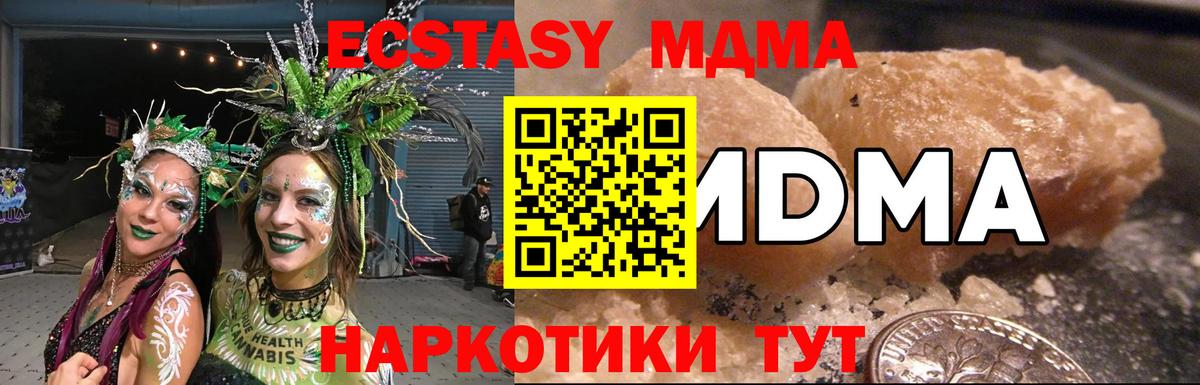 MDMA VHQ  Вход с VPN  MDMA  Архангельск  MDMA crystal 