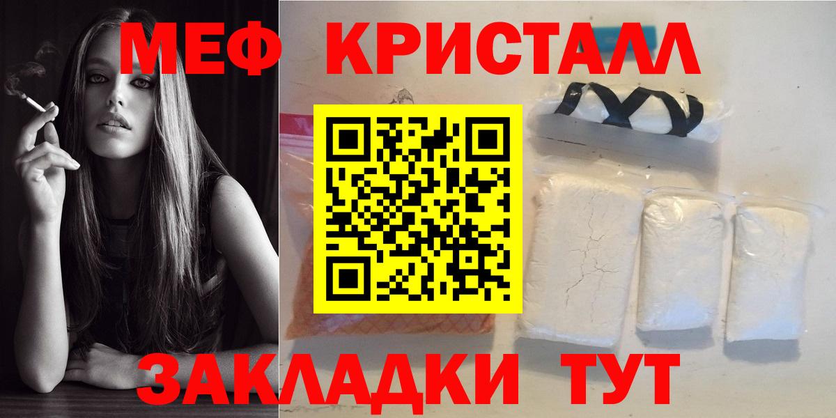 Меф  Архангельск