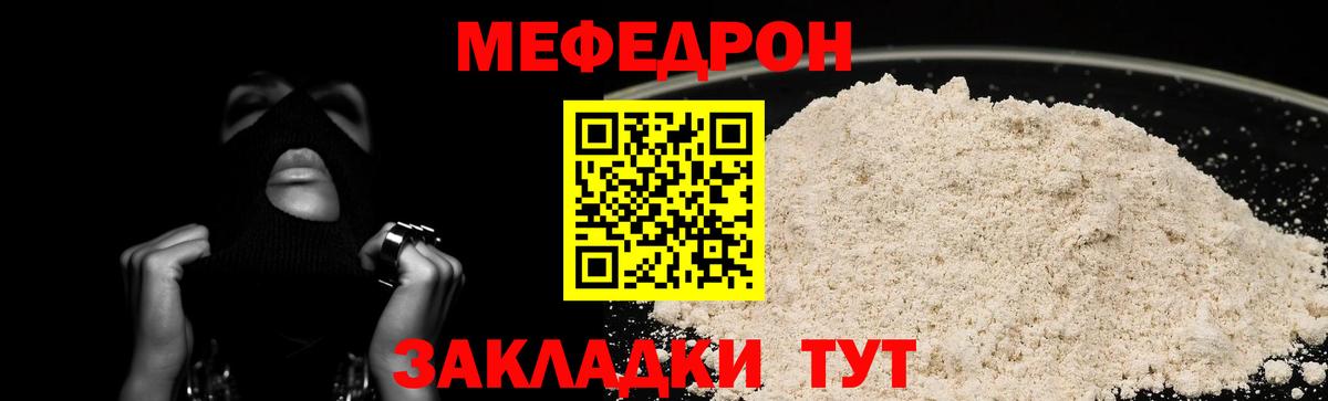 МЯУ-МЯУ mephedrone  Меф  МЯУ-МЯУ  Архангельск  Вход с VPN  Меф mephedrone 