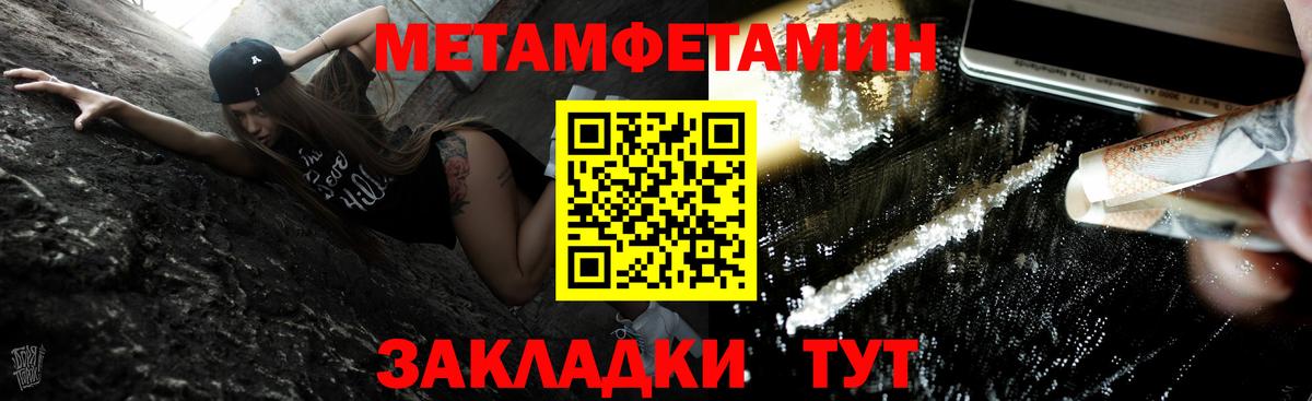 Архангельск  МЕТАМФЕТАМИН витя  Вход с VPN 