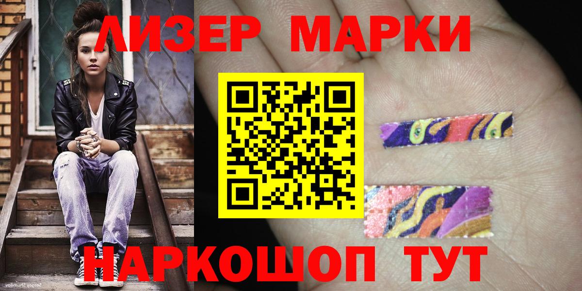 Наркотические марки 1,5мг Архангельск