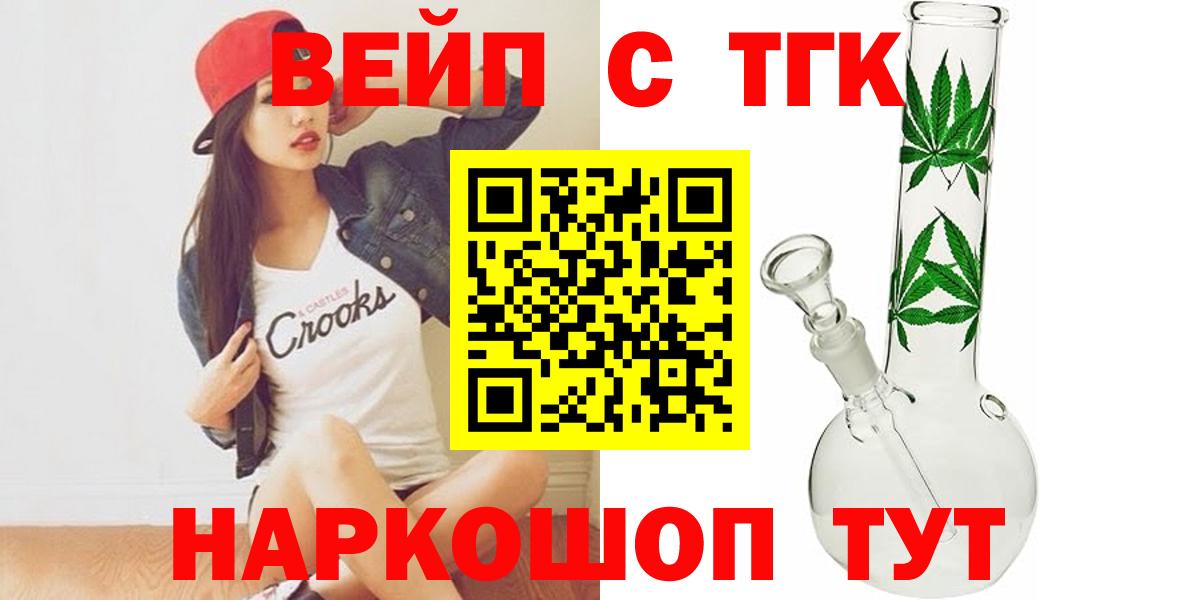 Архангельск  ТГК THC oil  Вход с VPN 