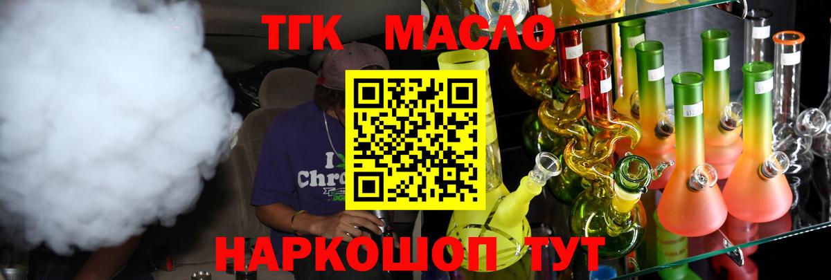 Дистиллят ТГК вейп Архангельск