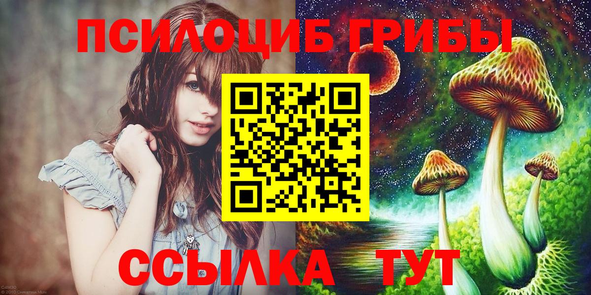 Галлюциногенные грибы MAGIC MUSHROOMS  Вход с VPN  Галлюциногенные грибы прущие грибы  Архангельск 
