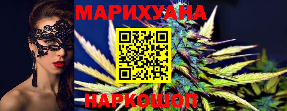 Архангельск  Каннабис OG Kush  Конопля White Widow  Вход с VPN 