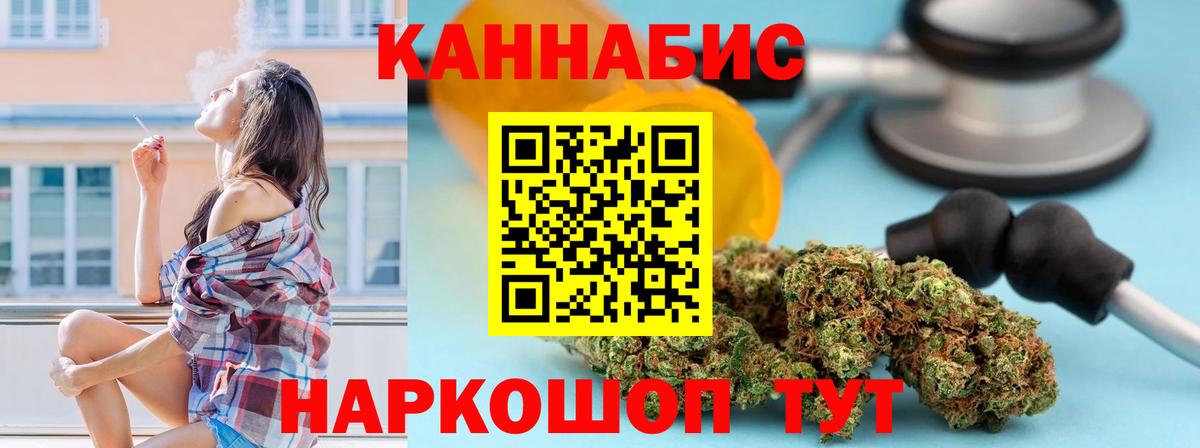 Каннабис конопля Архангельск